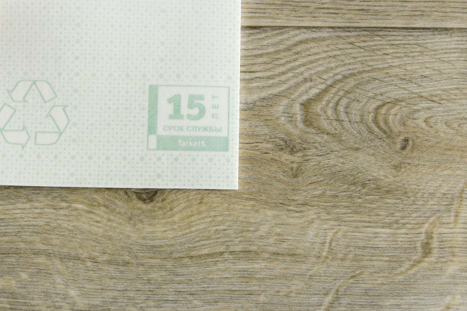 PVC Premium RAYMOND 01 250 cm